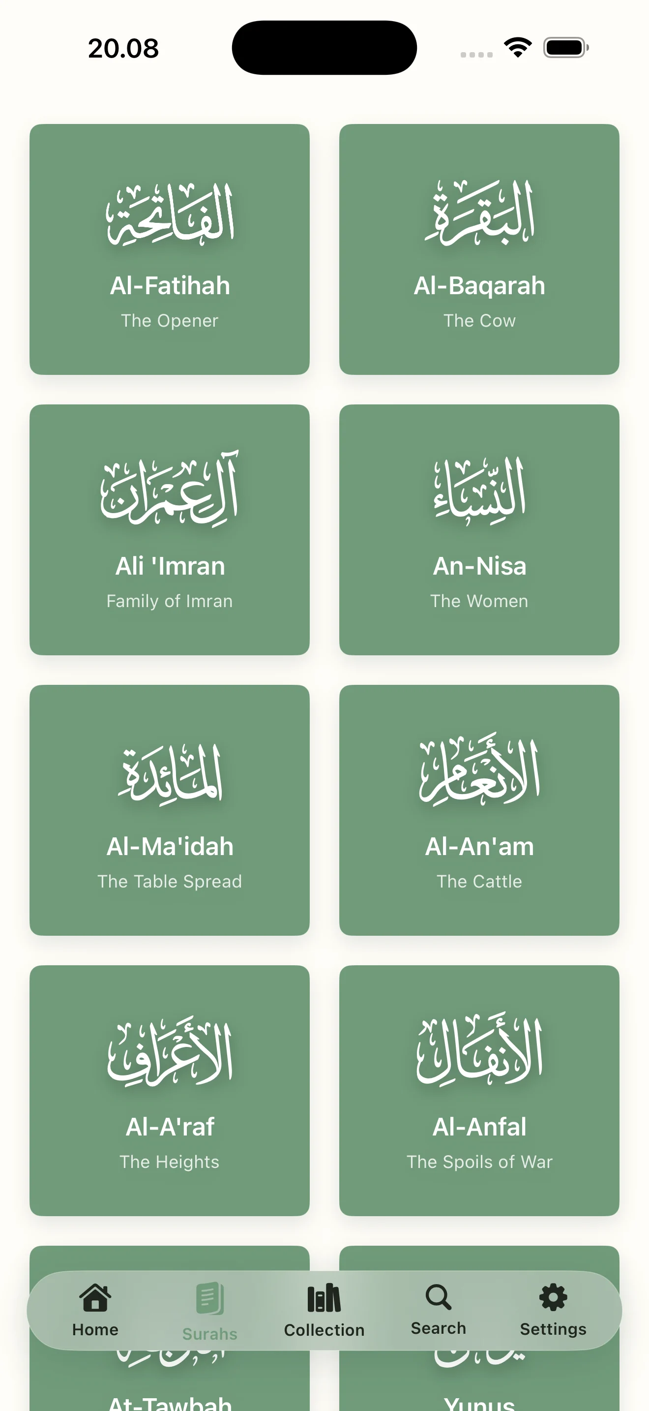 Ayah Player home screen